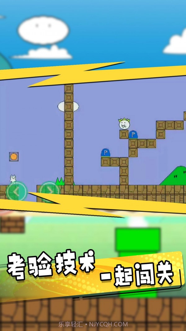 无敌喵里奥大冒险截图2 无敌喵里奥大冒险截图2