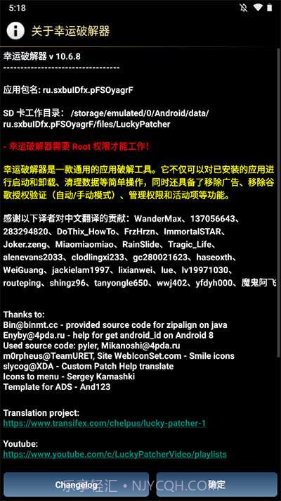 幸运修改器截图2