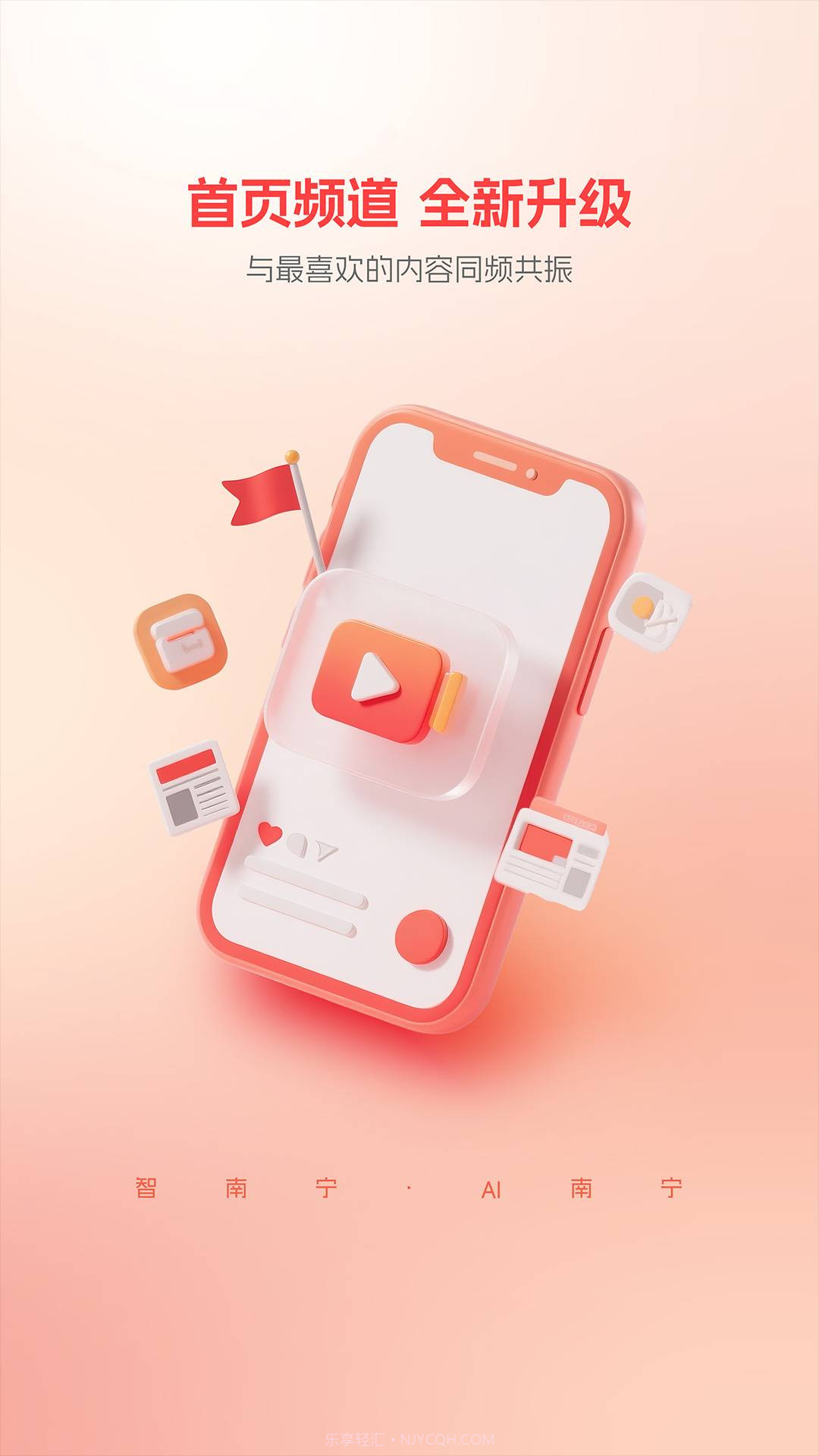 南宁云官方版截图1 南宁云官方版截图1