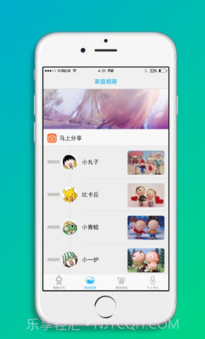 巴巴腾智能机器人截图3