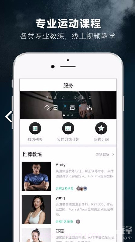 1Step(1Step私人教练)V2.7 截图1