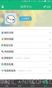 书包网v2.0.1截图3 书包网v2.0.1截图3