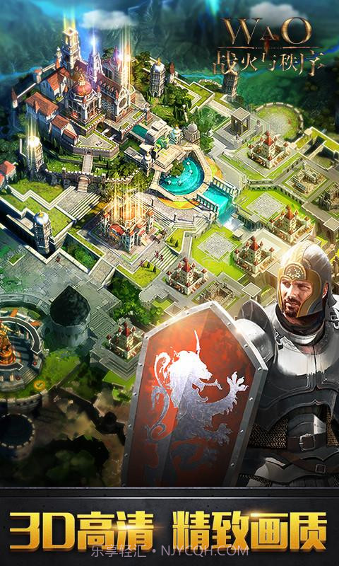 战火与秩序截图2 战火与秩序截图2