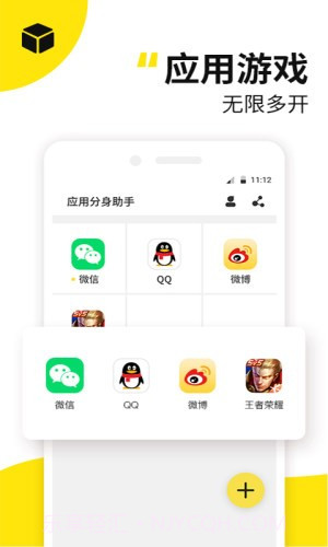 应用多开精灵截图1 应用多开精灵截图1