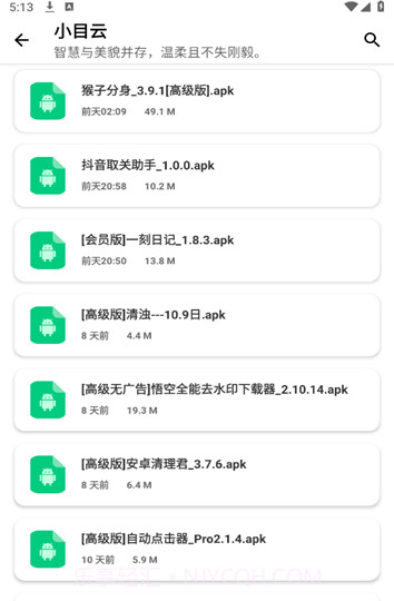 小目软件库截图2 小目软件库截图2