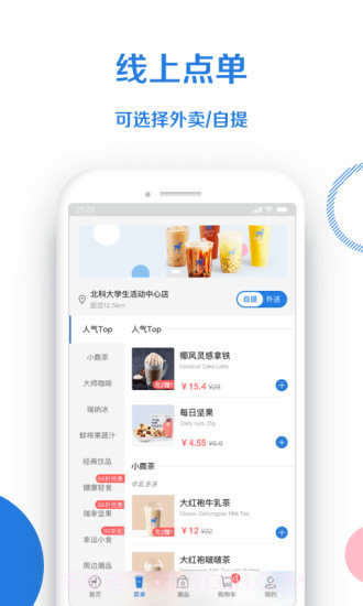 小鹿茶截图4 小鹿茶截图4
