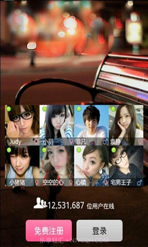 巧遇截图2 巧遇截图2