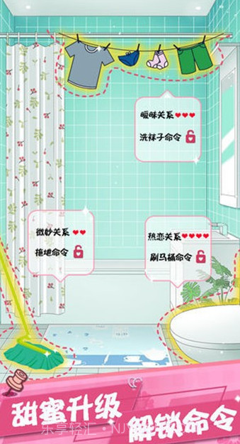 我的合租女友截图1