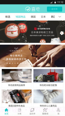 喜地截图3 喜地截图3