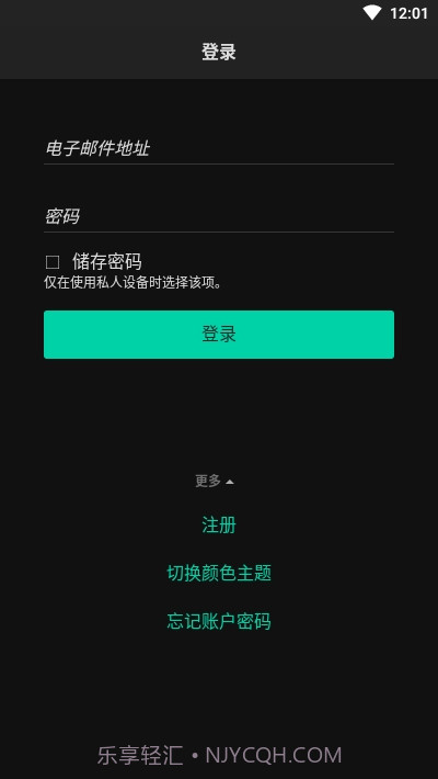 Tutanota邮件截图3