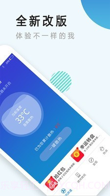 降温神器手机版截图2