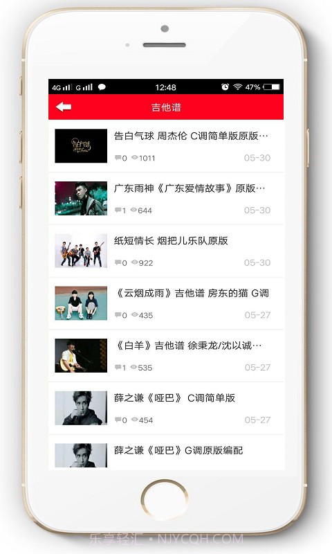 吉他自学助手v3.6截图3 吉他自学助手v3.6截图3