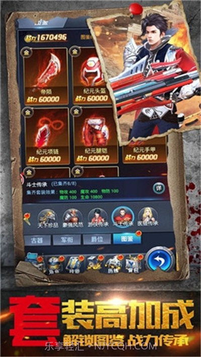 蚁人生存截图4 蚁人生存截图4