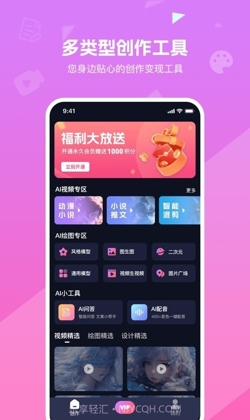 知晓通截图2 知晓通截图2