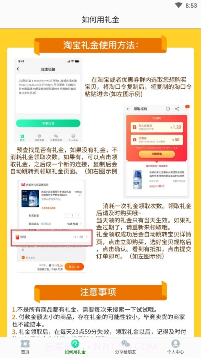 外卖伴侣截图1 外卖伴侣截图1