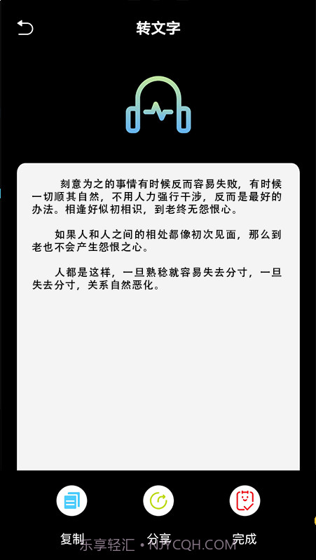 语音翻译文字免费截图3