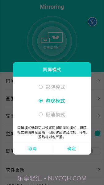 Mirroring截图3 Mirroring截图3
