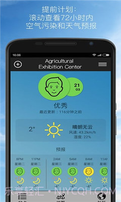 AirVisualv6.3.1-10.9截图3