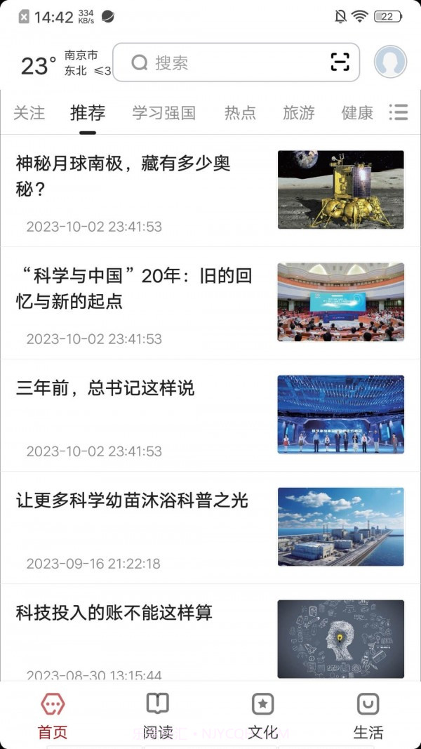 数字南京截图1 数字南京截图1