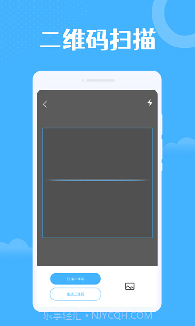 雷达扫描大师截图2