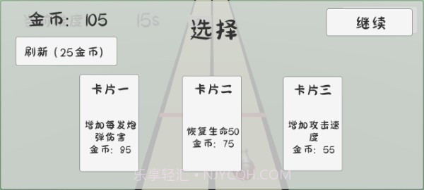 碎墙存档版截图4