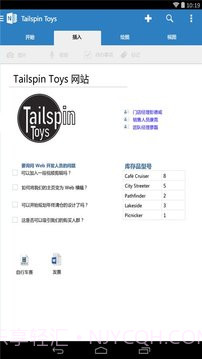 OneNote移动版截图3 OneNote移动版截图3