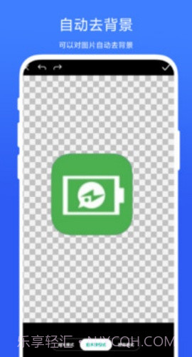 身份证抠图官方版截图2 身份证抠图官方版截图2