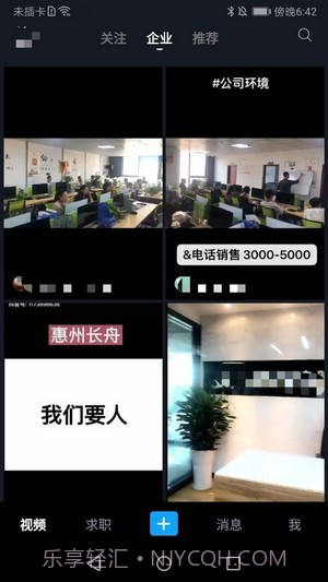 就业对对碰截图2