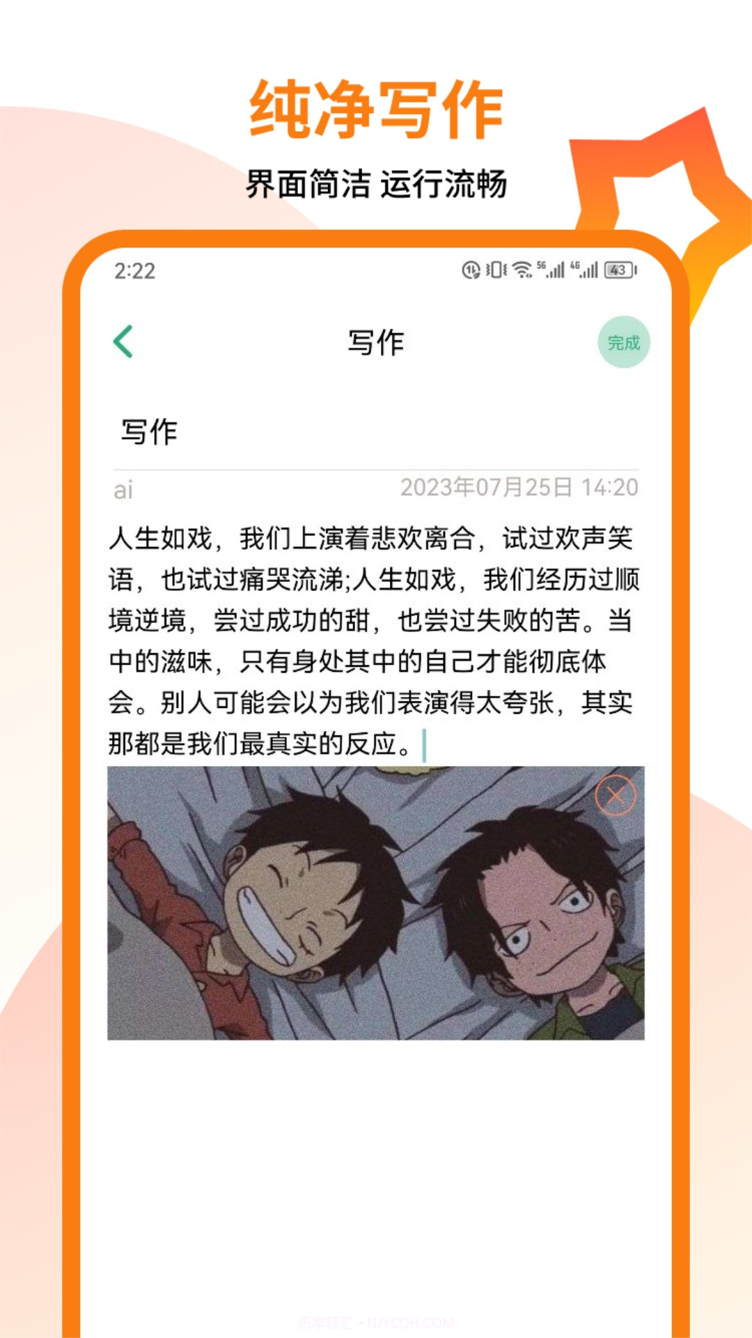 万卷写作助手截图2 万卷写作助手截图2