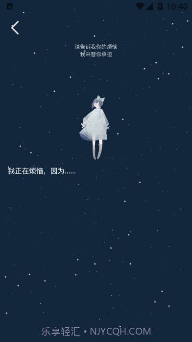 解忧的娃娃截图3 解忧的娃娃截图3