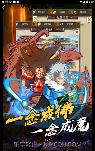 火影疾风坛星耀版截图4