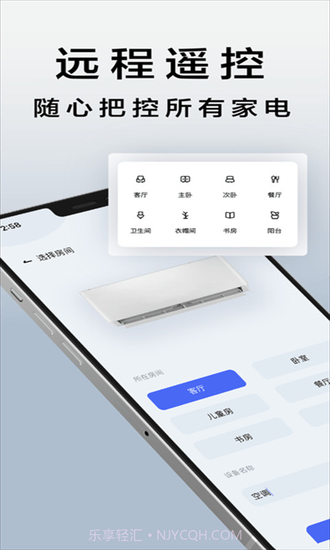 智能空调遥控器通用截图1 智能空调遥控器通用截图1