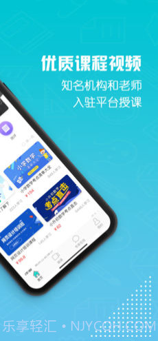 一生教育(教育网)V3.0.4 安卓最新版截图1