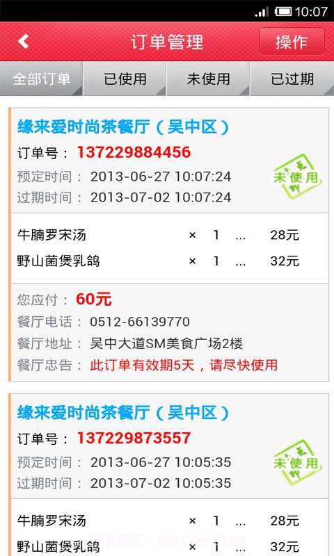 点哪些截图5 点哪些截图5