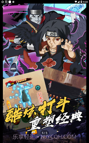 火影疾风坛星耀版截图1