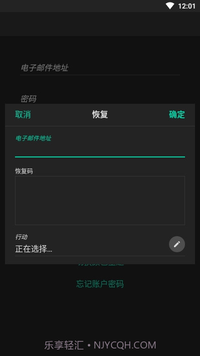 Tutanota邮件截图4
