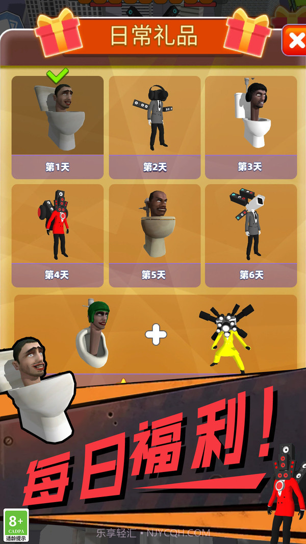 超级进化战争截图2