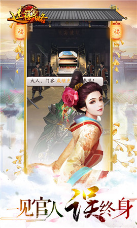 延禧宫略截图4 延禧宫略截图4