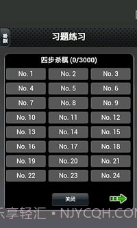 国际象棋下载免费版截图3