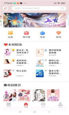 洛书阅读截图3 洛书阅读截图3