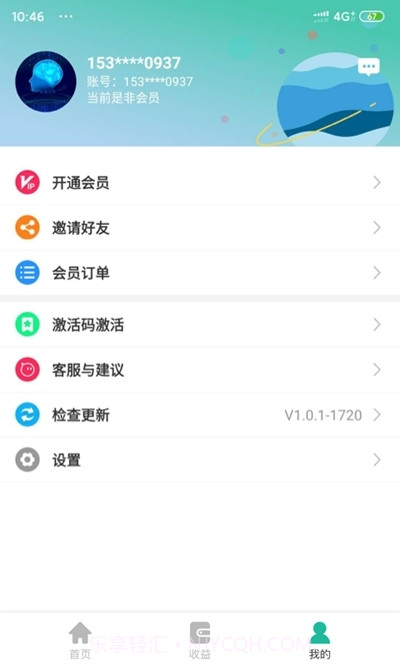 微兔云截图3 微兔云截图3