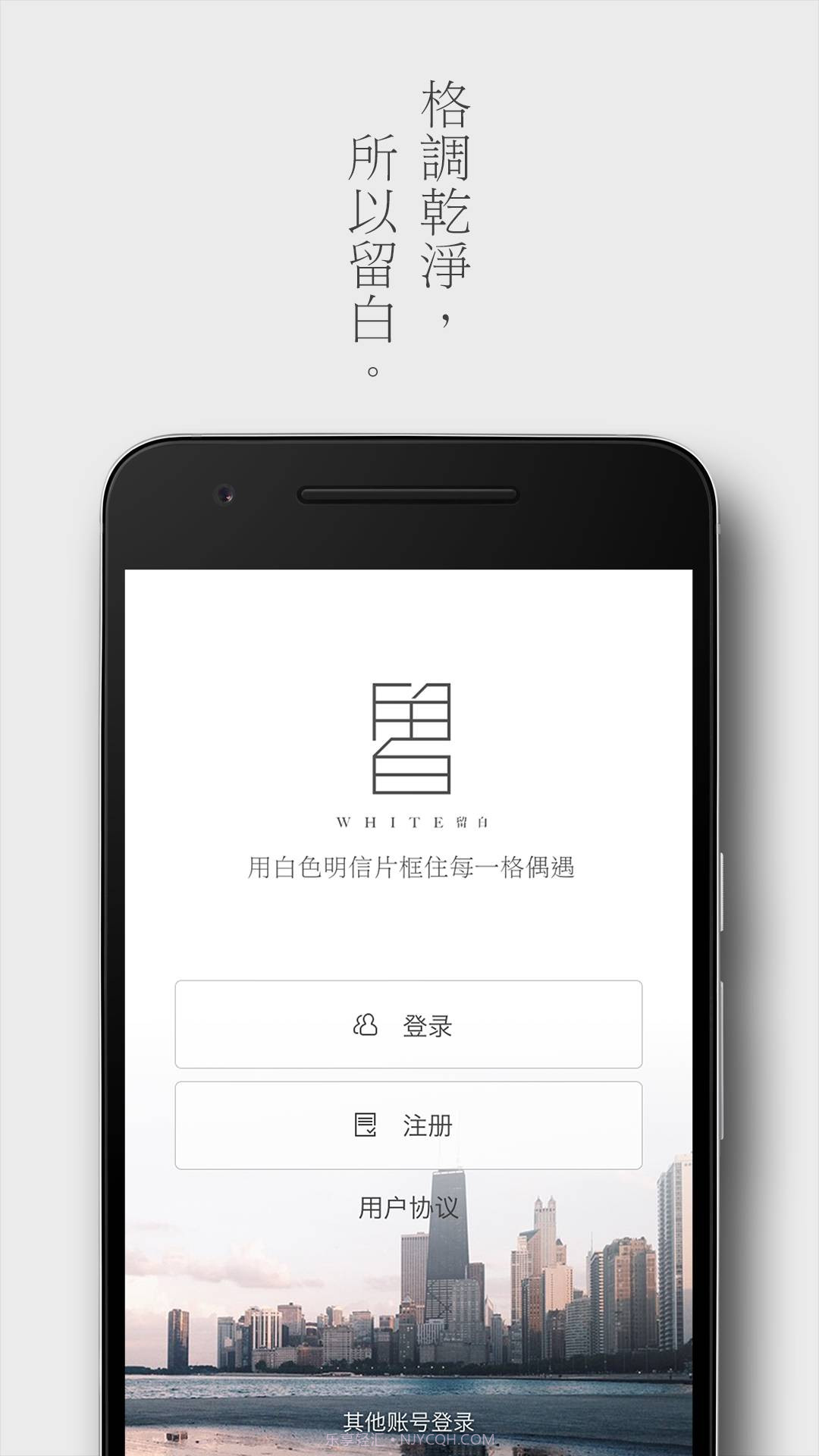 留白APP截图1 留白APP截图1