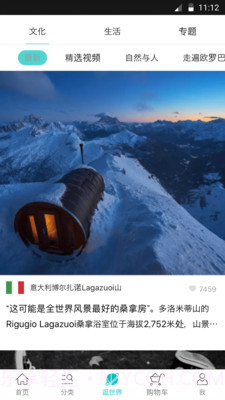 喜地截图4 喜地截图4