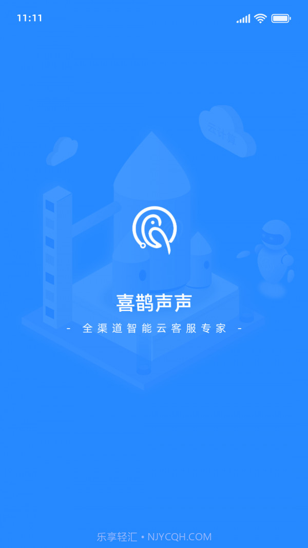 喜鹊声声截图1