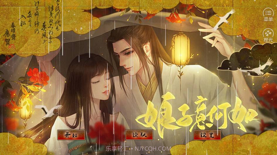 娘子意何如截图3 娘子意何如截图3