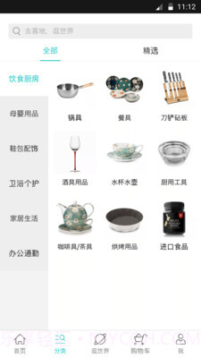 喜地截图2 喜地截图2