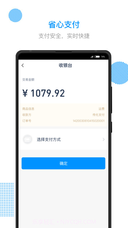陆鲸陆运通截图3