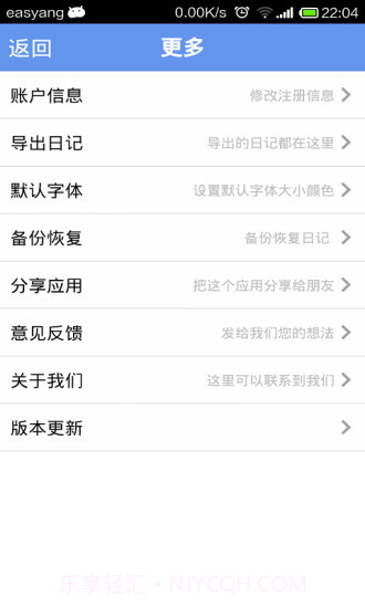 加密日记本截图5