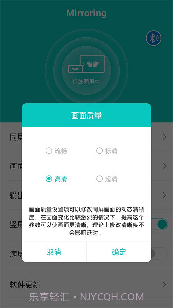 Mirroring截图1 Mirroring截图1