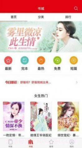 启听小说截图1 启听小说截图1